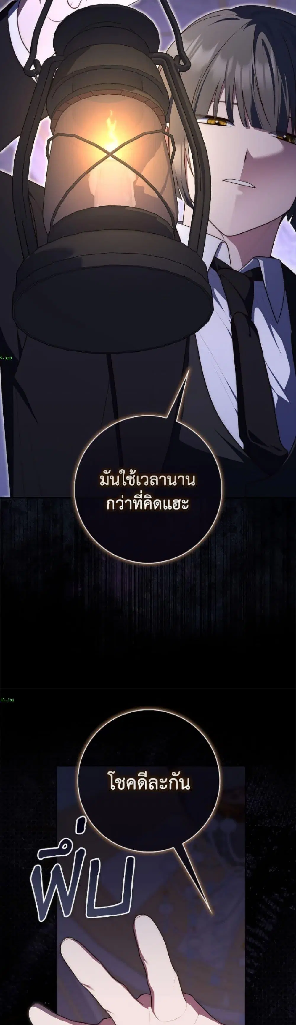 A Princess Who Reads Fortune ตอนที่ 133 หน้า 5