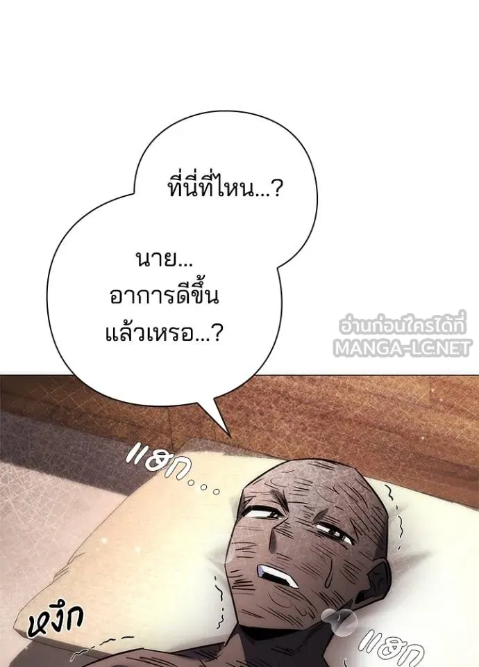 Night of the Ogre ตอนที่ 58 หน้า 115