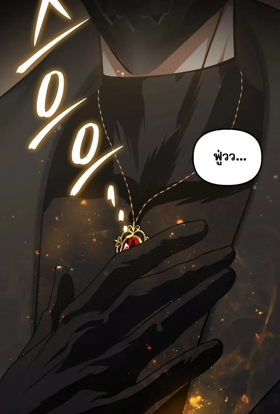 Ranker Who Lives A Second Time ตอนที่ 182 หน้า 25