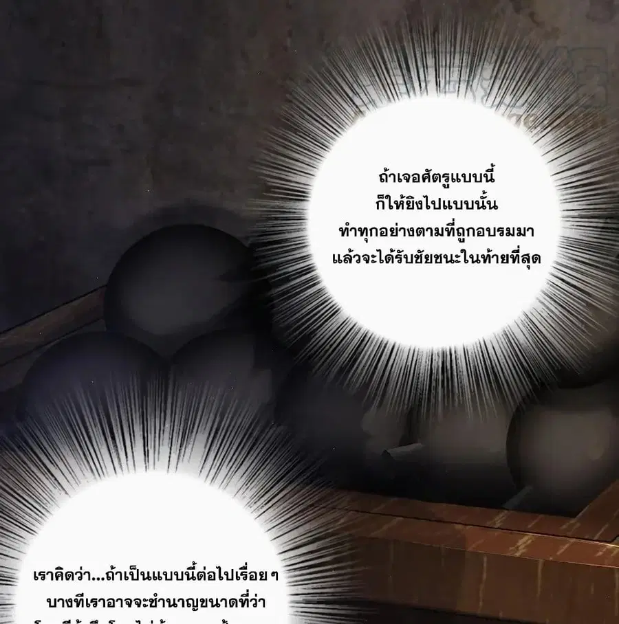 Release That Witch ตอนที่ 172 หน้า 61