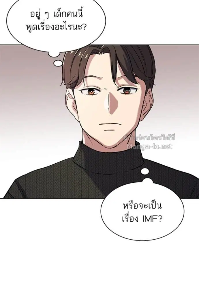 Reborn Rich ตอนที่ 45 หน้า 7