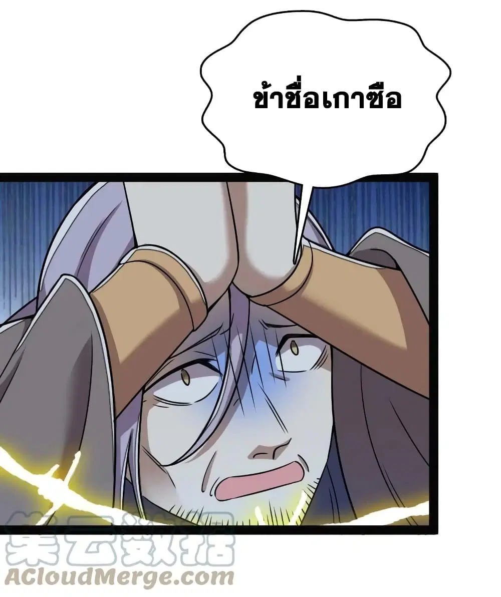 The Martial Emperor’s Life After Seclusion ตอนที่ 163 หน้า 13