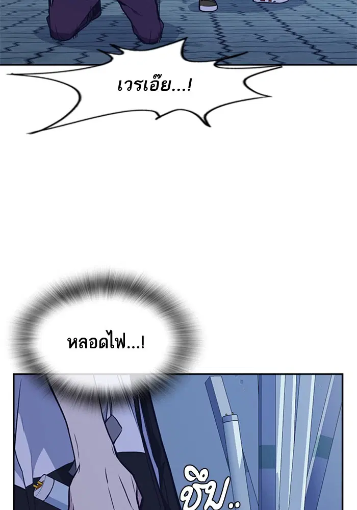 Study Group ตอนที่ 69 หน้า 35