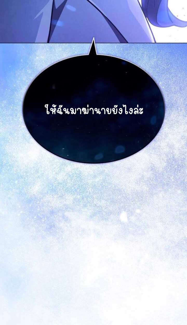 Part-Time Grim Reaper ตอนที่ 23 หน้า 7
