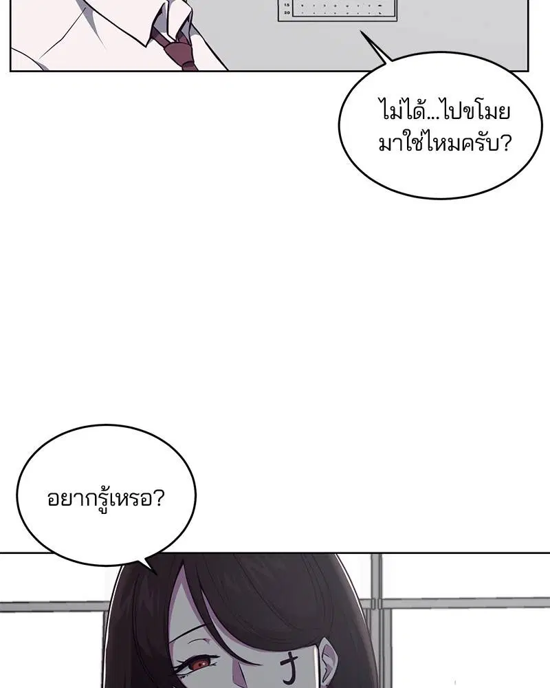 The Boy of Death ตอนที่ 30 หน้า 46