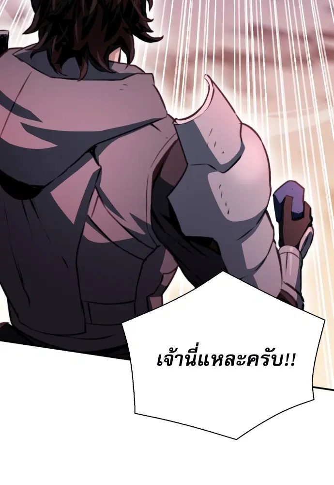 The Druid of Seoul Station ตอนที่ 163 หน้า 141