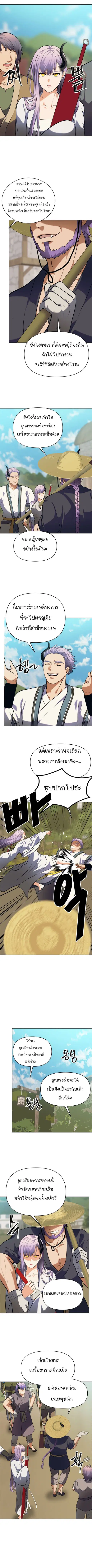 Ranker Who Lives A Second Time ตอนที่ 54 หน้า 8