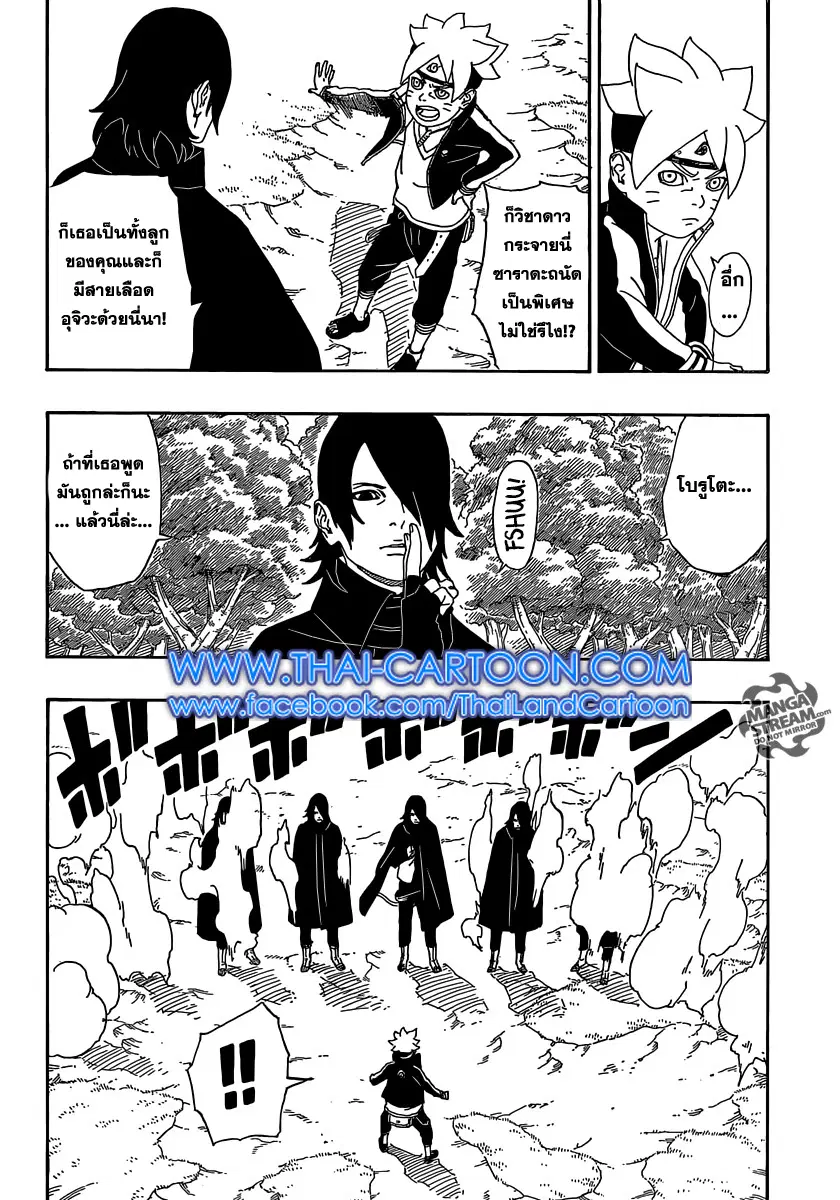 Boruto: Naruto Next Generations – โบรูโตะ: นารูโตะ เน็กซ์ เจนเนเรชั่น ตอนที่ 3 หน้า 27