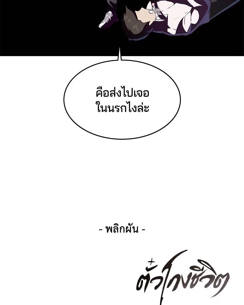 The Boy of Death ตอนที่ 55 หน้า 167