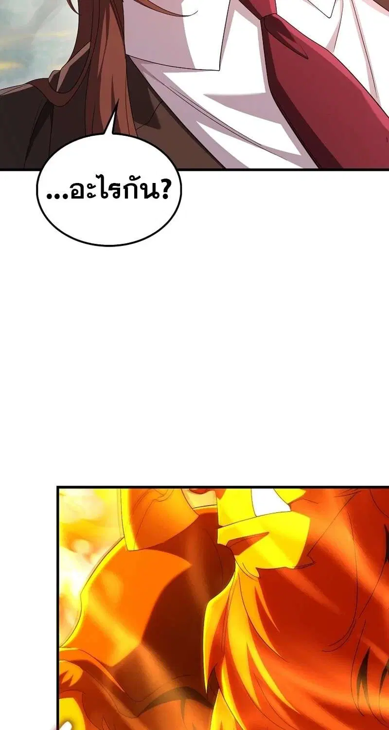 Mightiest Melee Magician สุดยอดจอมเวทย์สายประชิด ตอนที่ 55 หน้า 111