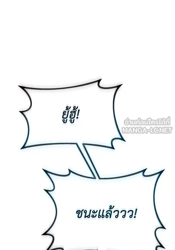 The Lazy Lord Masters the Sword ตอนที่ 59 หน้า 114