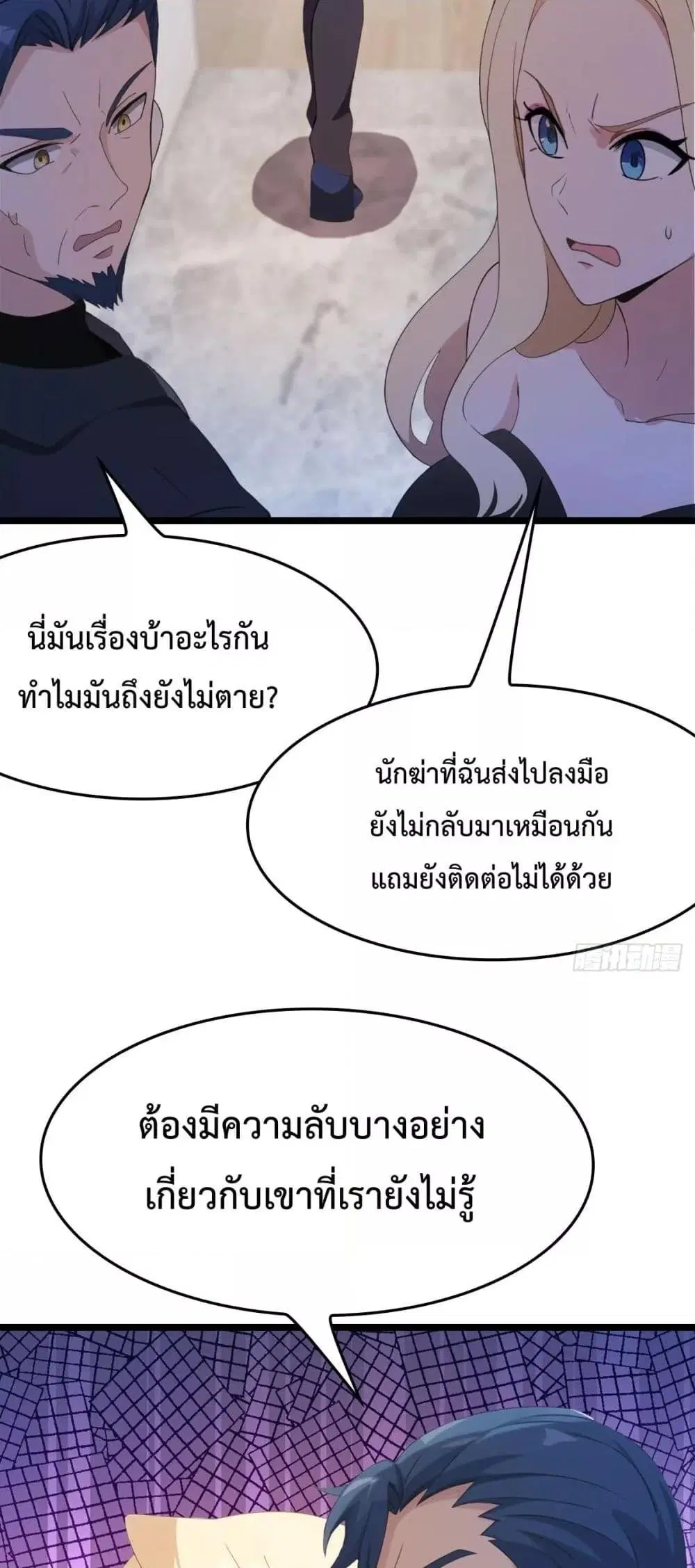 Master Cultivation Return ตอนที่ 492 หน้า 26