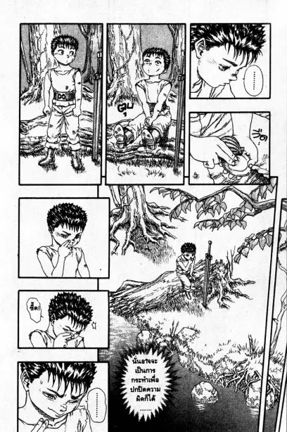 Berserk ตอนที่ 9 หน้า 28