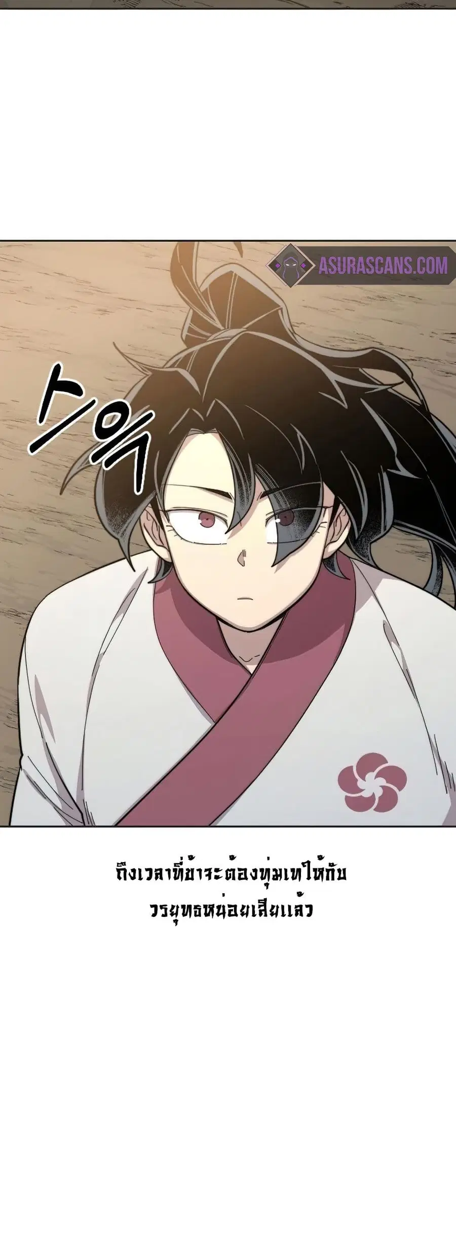 Return of the Mount Hua Sect ตอนที่ 35 หน้า 6