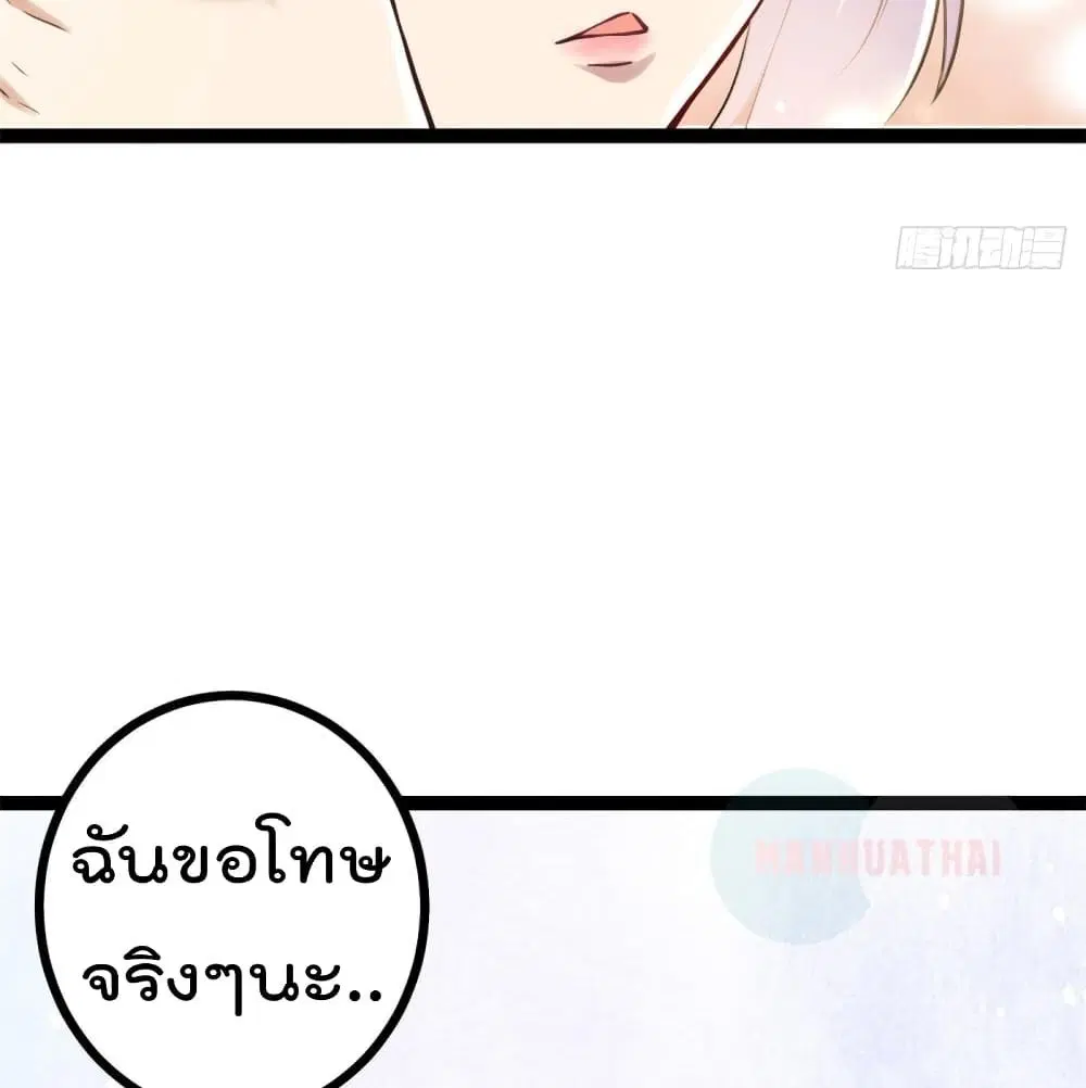 Shadow Hack ตอนที่ 54 หน้า 49