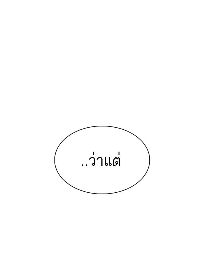 Lookism ตอนที่ 252 หน้า 55