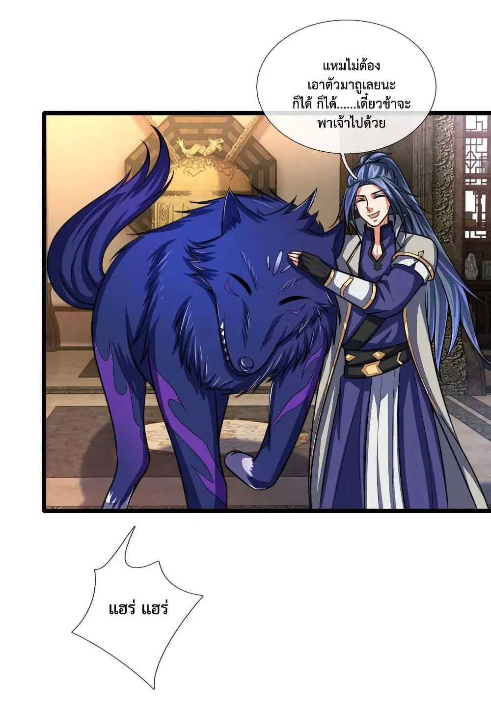 Shenwu Tianzun ตอนที่ 115 หน้า 15