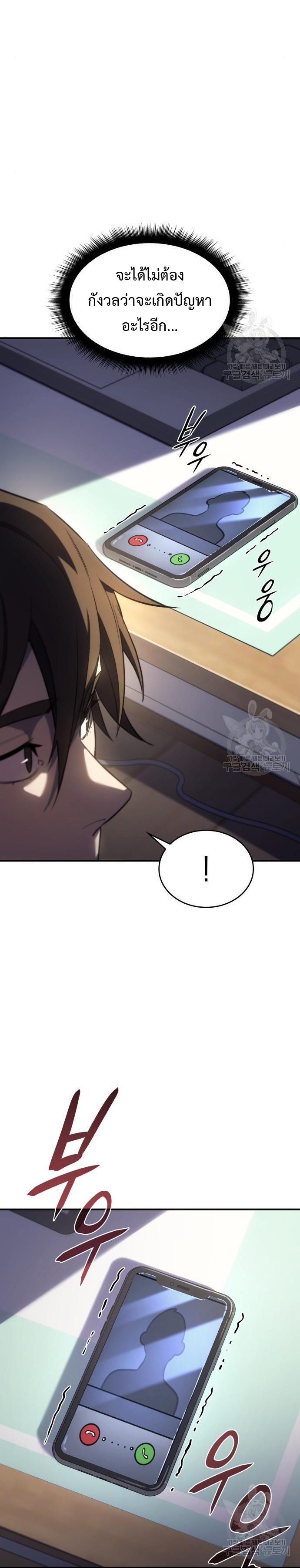 Regressing With the King’s Power เกิดใหม่พร้อมพลังแห่งราชัน ตอนที่ 13 หน้า 18