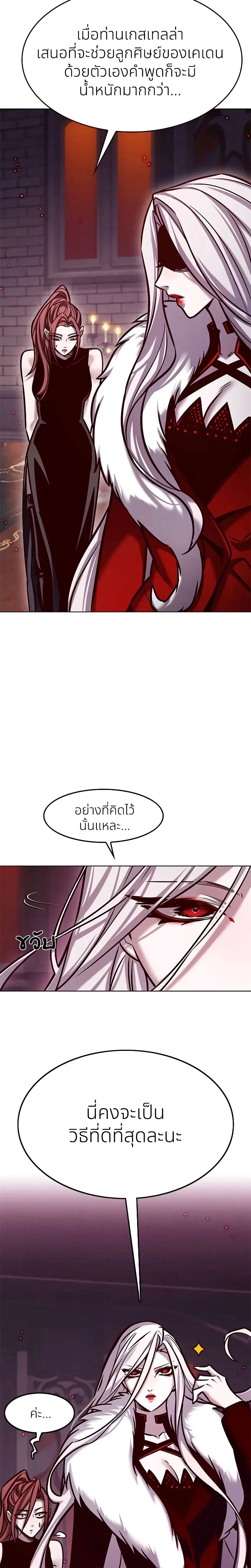 Eleceed ตอนที่ 299 หน้า 7