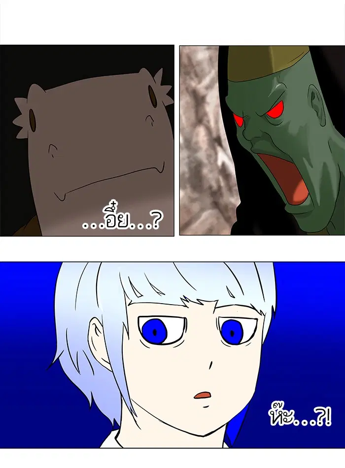 Tower of God ตอนที่ 67 หน้า 16