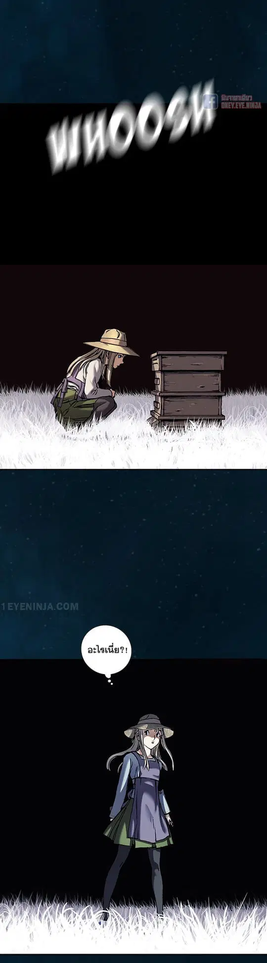 Leviathan ตอนที่ 142 หน้า 5