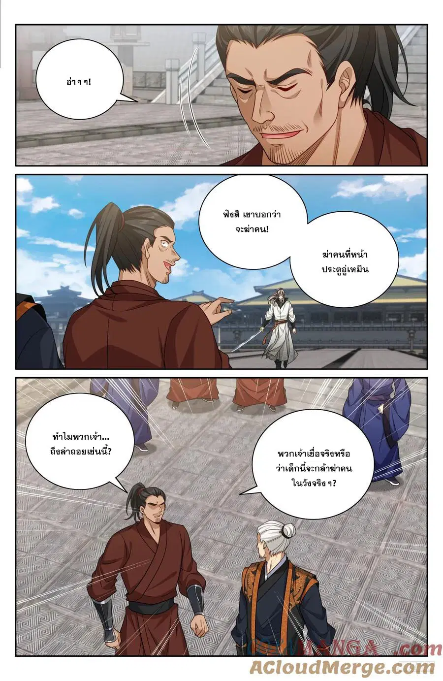 Nightwatcher ตอนที่ 479 หน้า 6