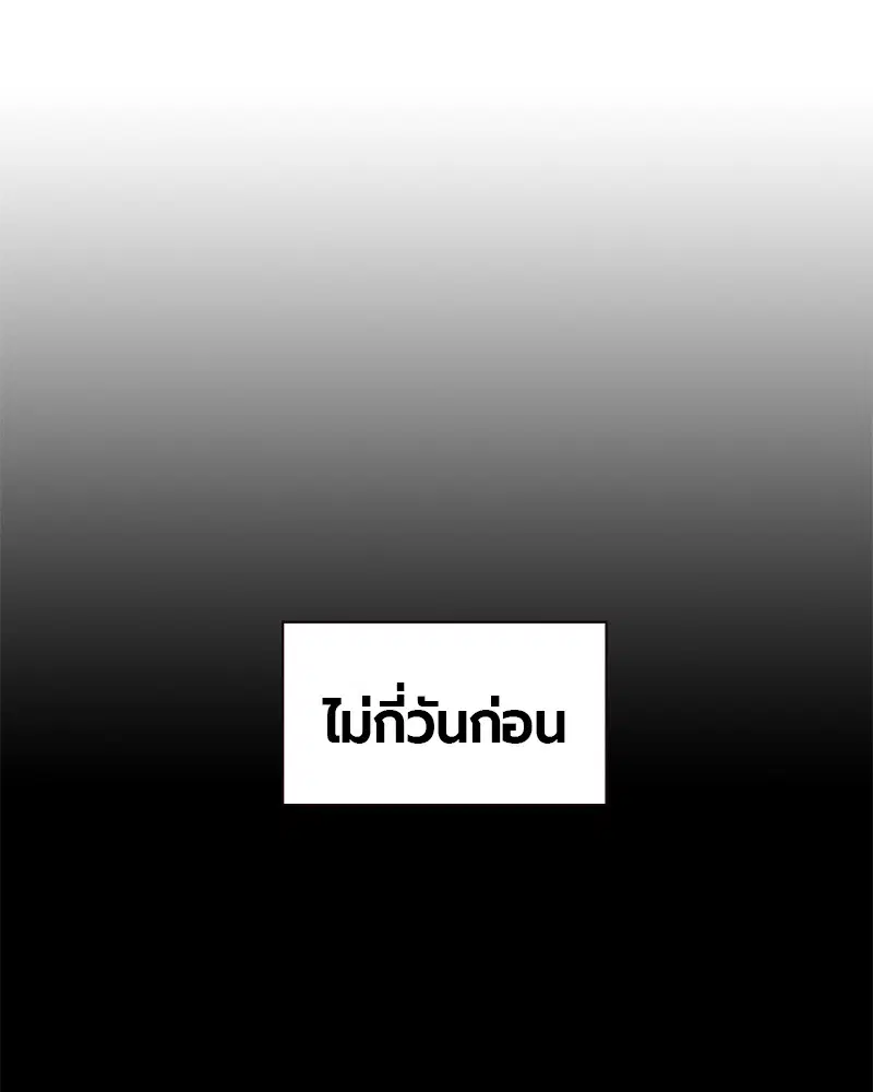 Jungle Juice ตอนที่ 33 หน้า 37