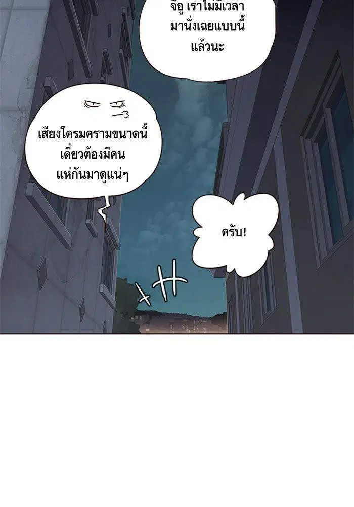 Eleceed ตอนที่ 3 หน้า 97