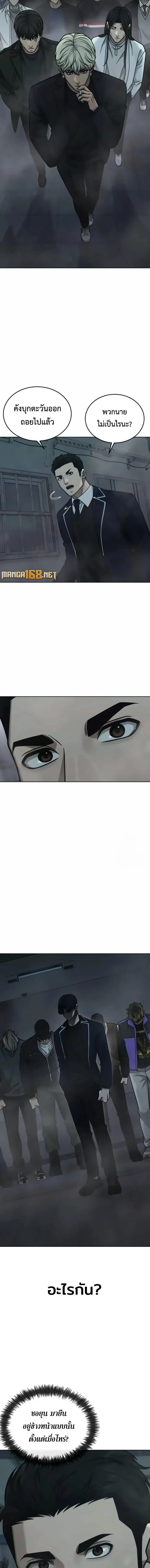 Quest Supremacy ตอนที่ 166 หน้า 16