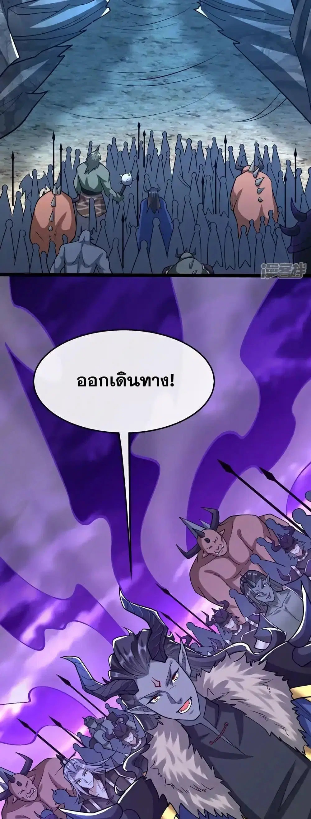 The Ten Great Emperors At The Beginning Are All My Apprentices ตอนที่ 169 หน้า 17