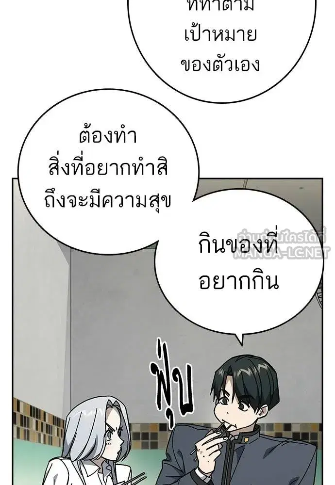 Study Group ตอนที่ 308 หน้า 82
