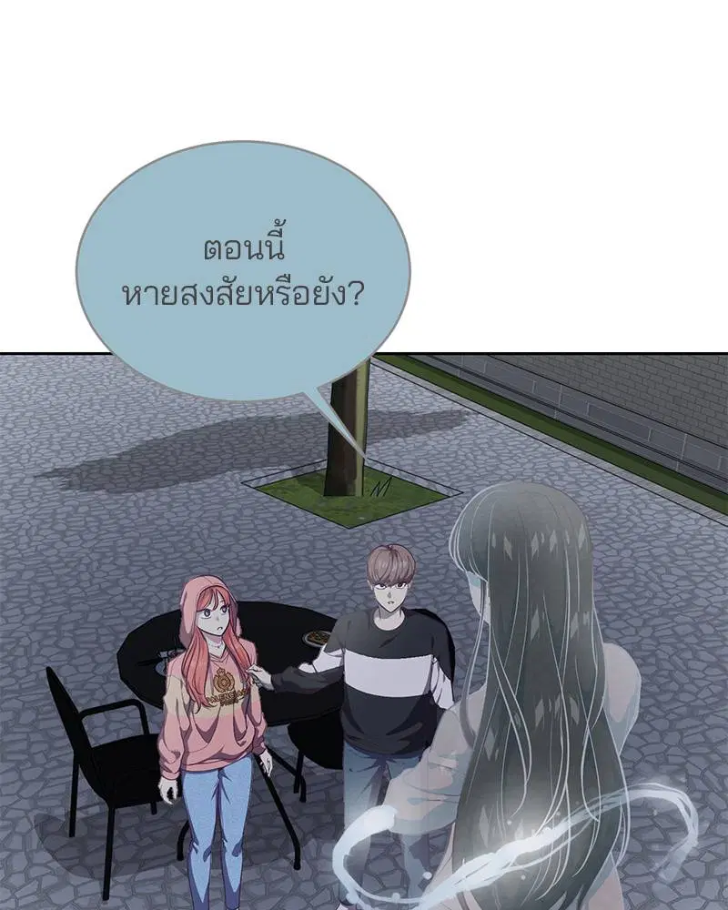 The Boy of Death ตอนที่ 78 หน้า 121