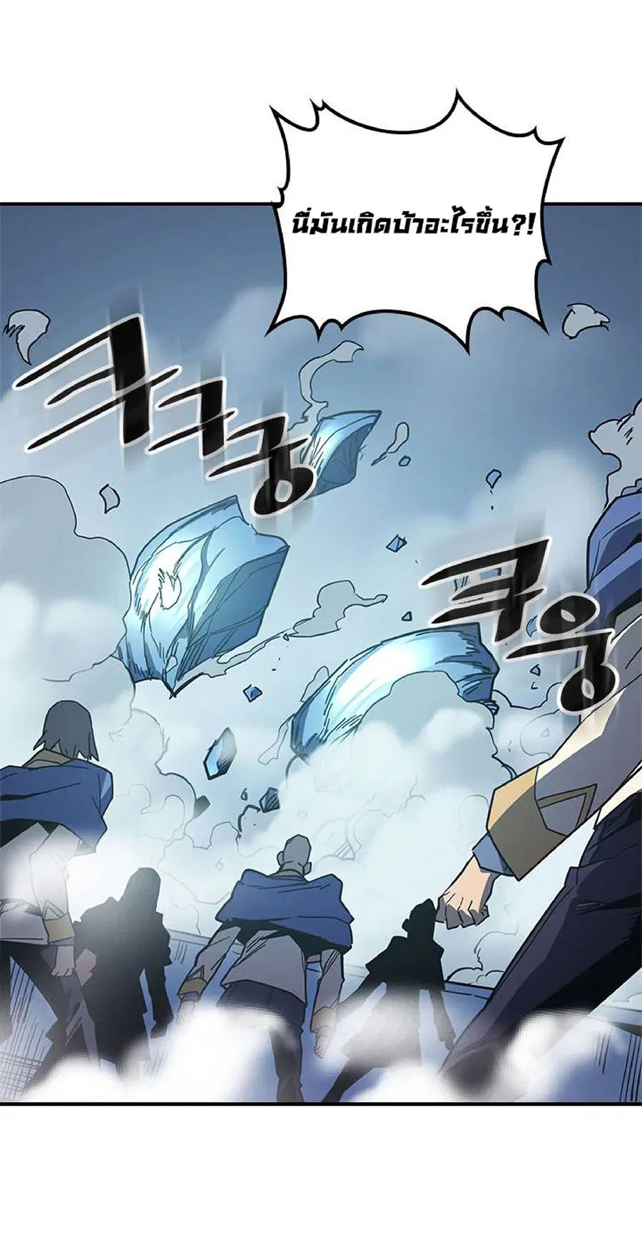 A Returner’s Magic Should Be Special ตอนที่ 103 หน้า 12