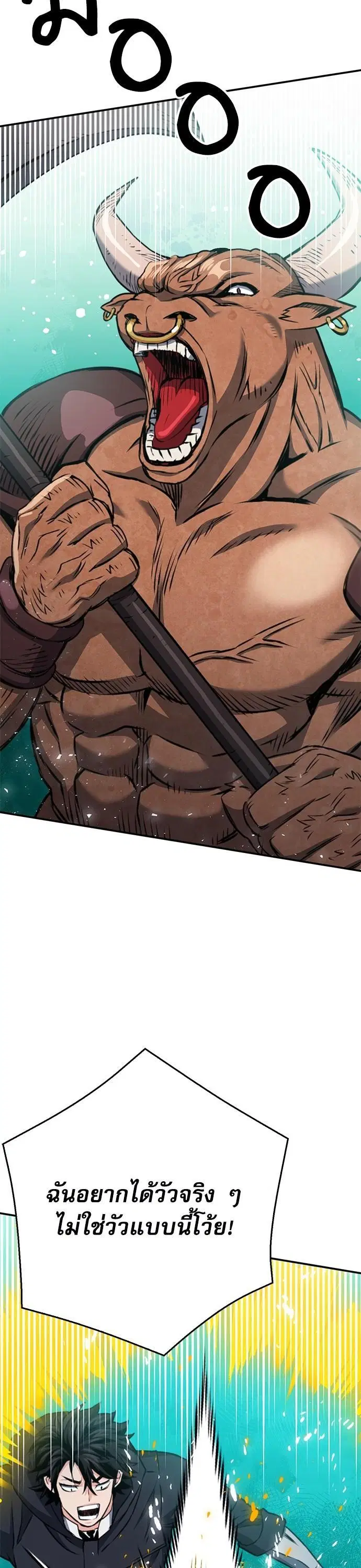 Seoul Station Druid ตอนที่ 136 หน้า 40