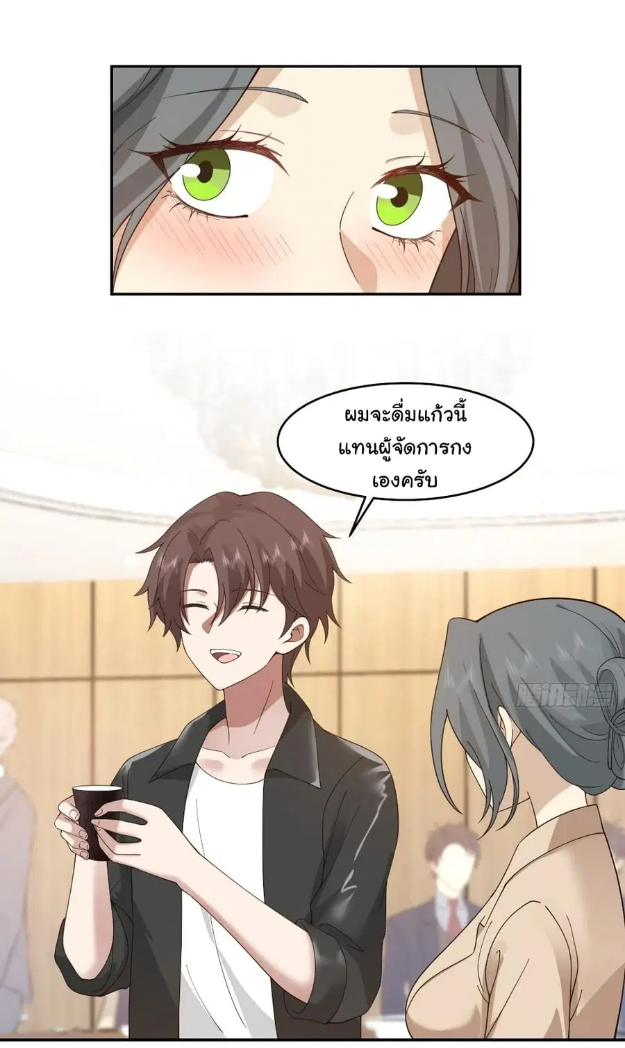 I Really Don’t Want to be Reborn ตอนที่ 118 หน้า 15