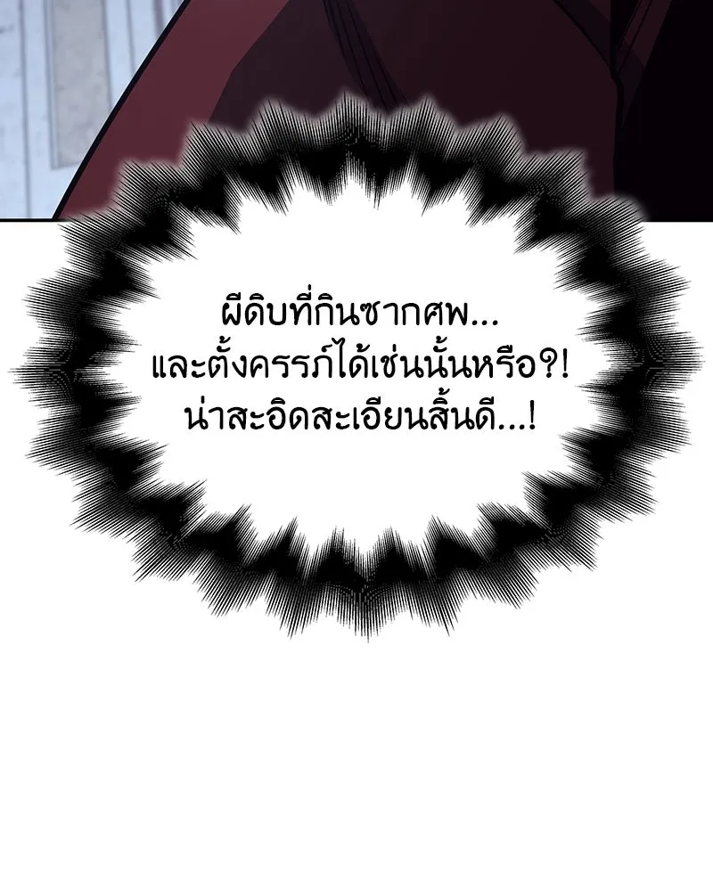 I Reincarnated As The Crazed Heir เกิดอีกทีเป็นว่าที่ประมุขลัทธิมาร ตอนที่ 119 หน้า 124