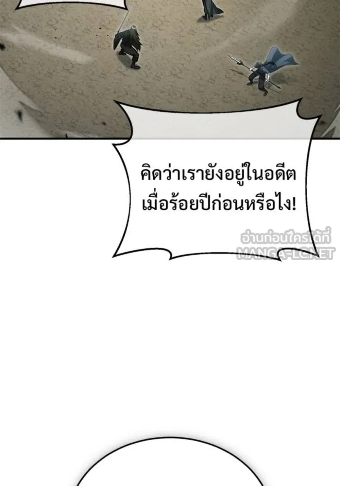 Regressor’s Life After Retirement ตอนที่ 90 หน้า 74