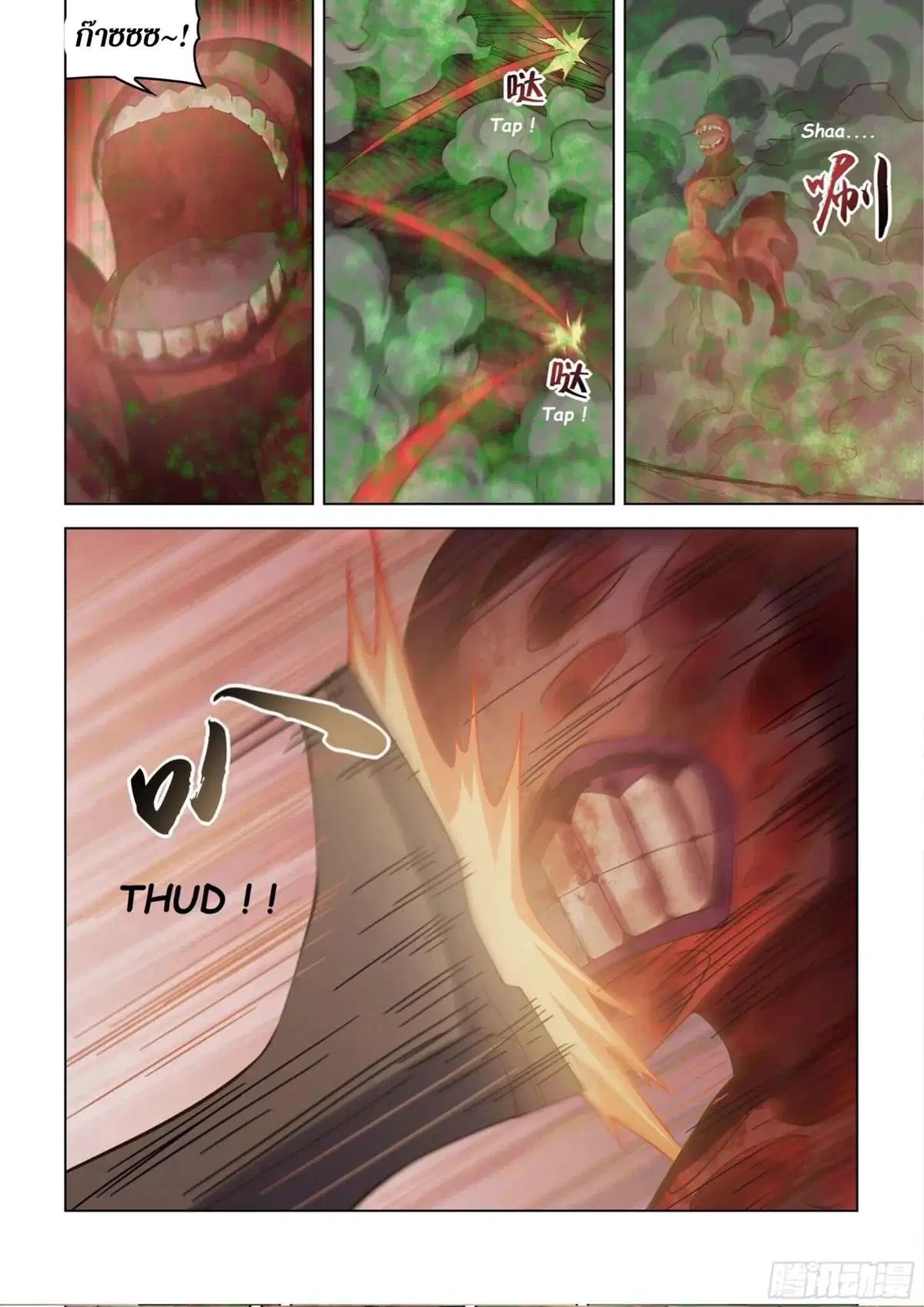 The Last Human ตอนที่ 444 หน้า 10