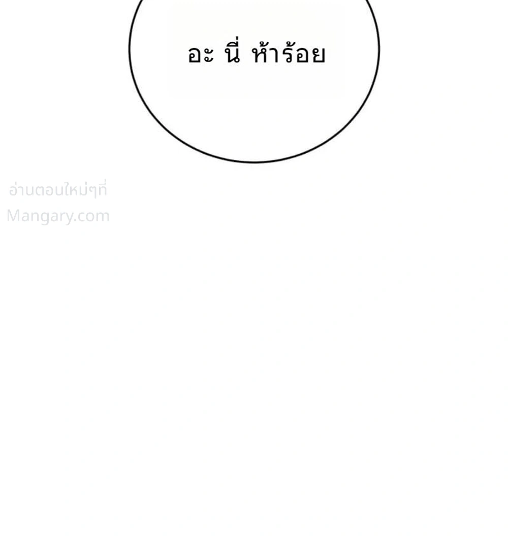 The Crazy Villain Regains His Sanity – วายร้ายผู้เสียสติกลับมามีสติสัมปชัญญะอีกครั้ง ตอนที่ 1 หน้า 3