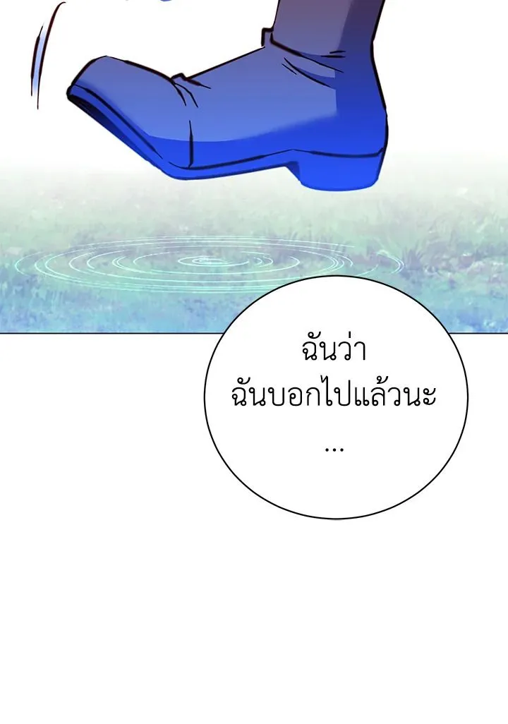 The Max Level Hero Has Returned! การกลับมาของวีรบุรุษเวลตัน ตอนที่ 204 หน้า 92