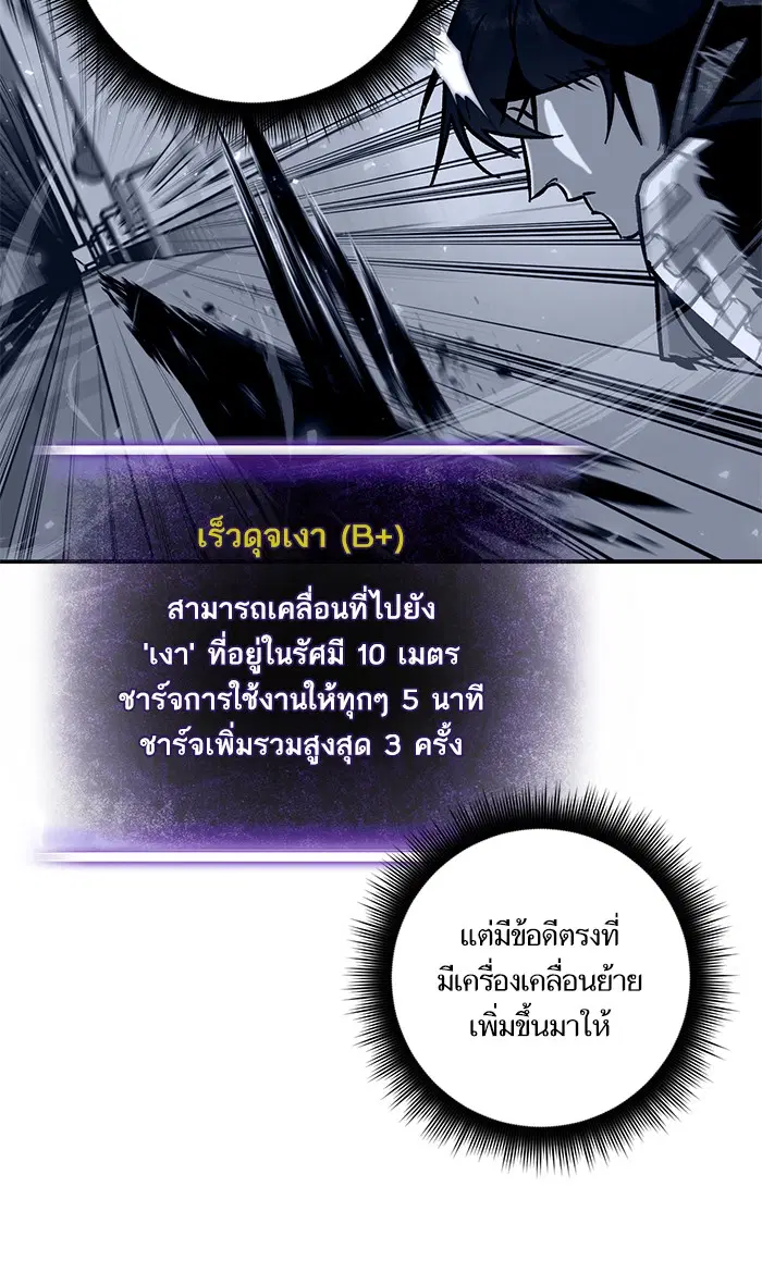 Return to Player ตอนที่ 25 หน้า 30