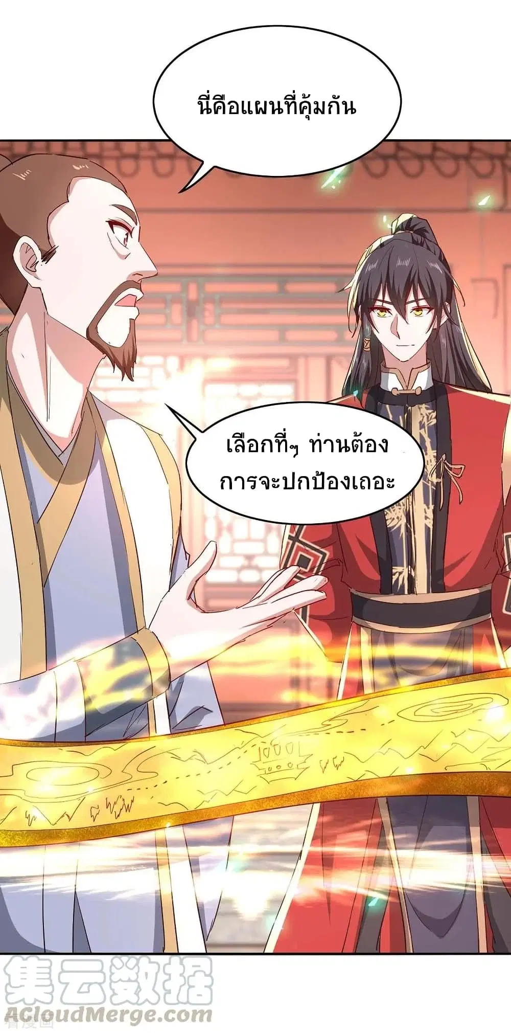 Return of Divine Emperor ตอนที่ 195 หน้า 18