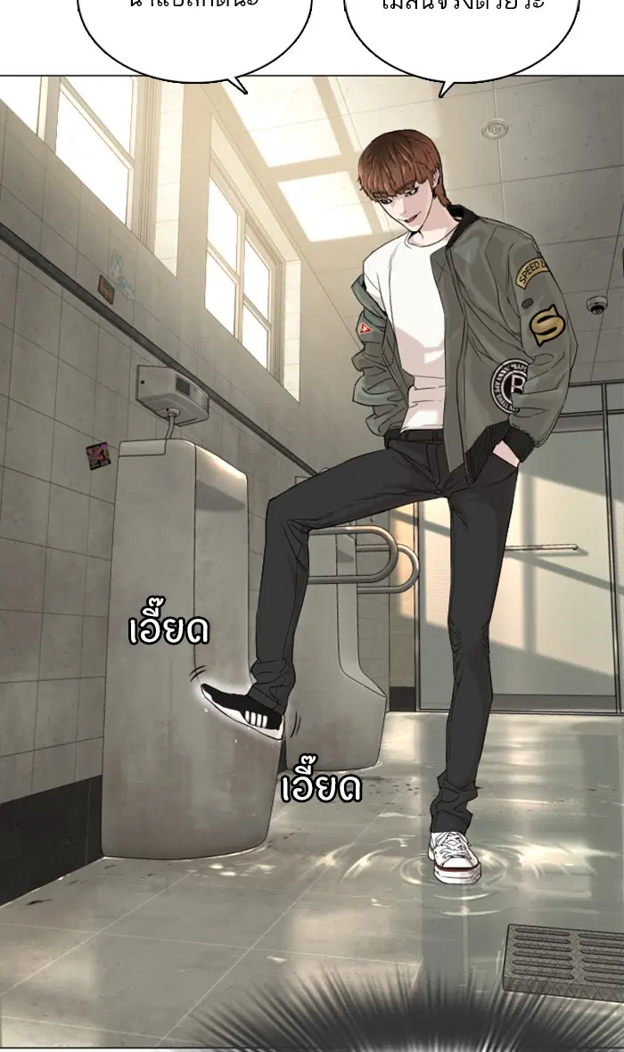 How to Fight ตอนที่ 18 หน้า 22