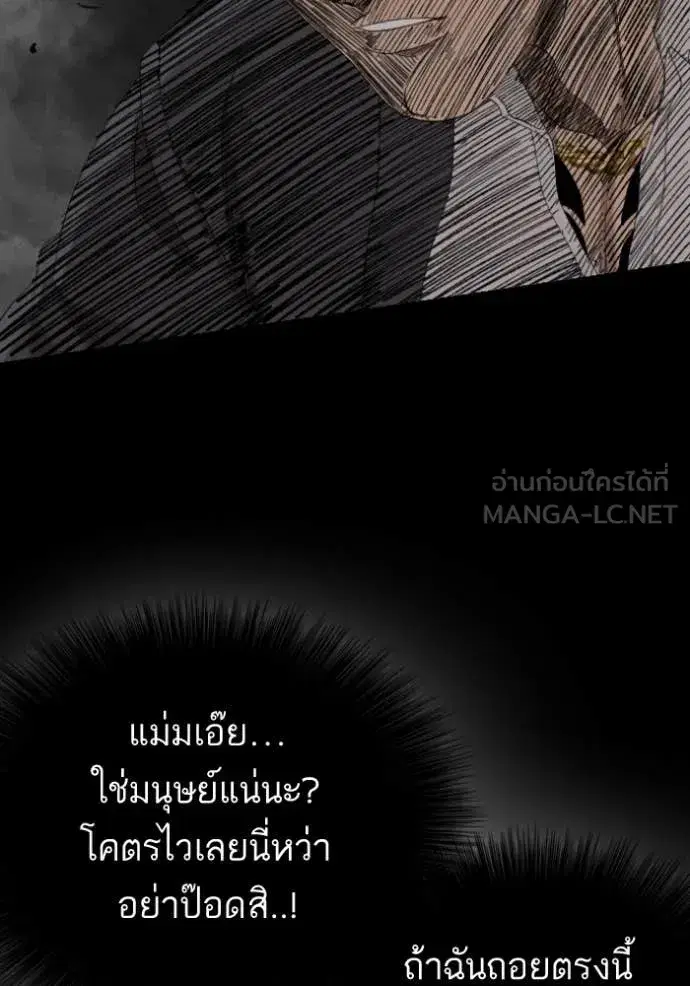 Bad Guy ตอนที่ 271 หน้า 99