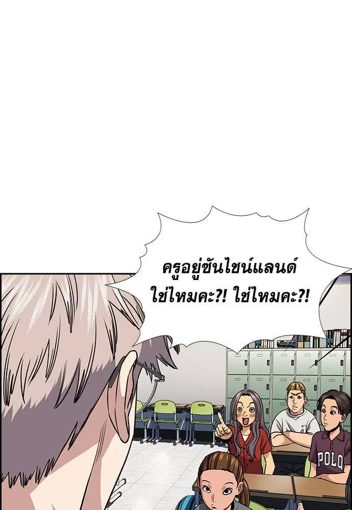 True Education ตอนที่ 156 หน้า 211