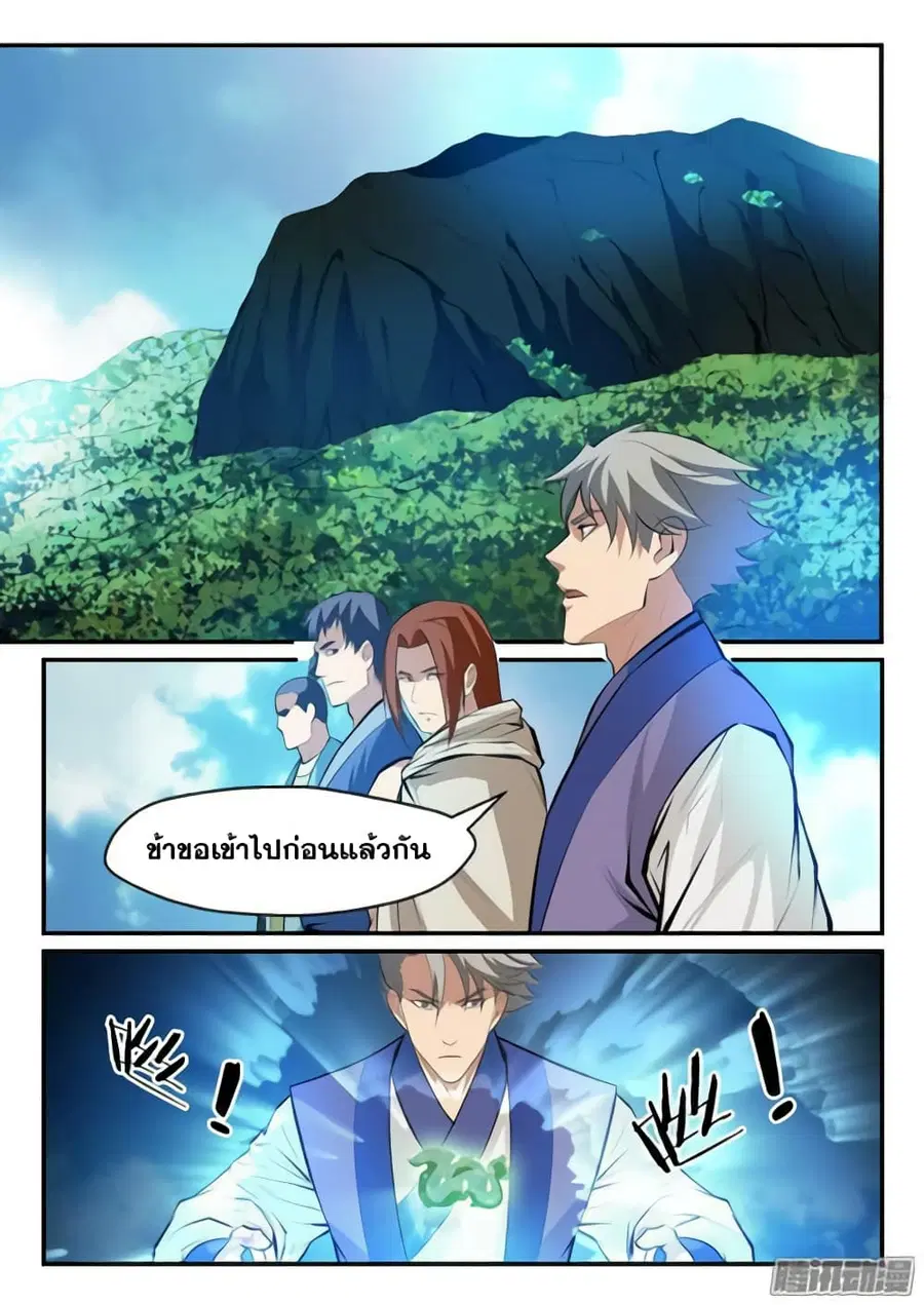 Bailian Chengshen ตอนที่ 132 หน้า 7