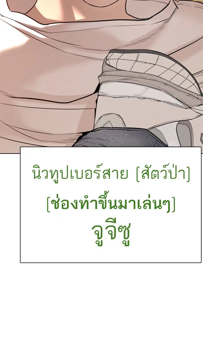 How to Fight ตอนที่ 67 หน้า 28