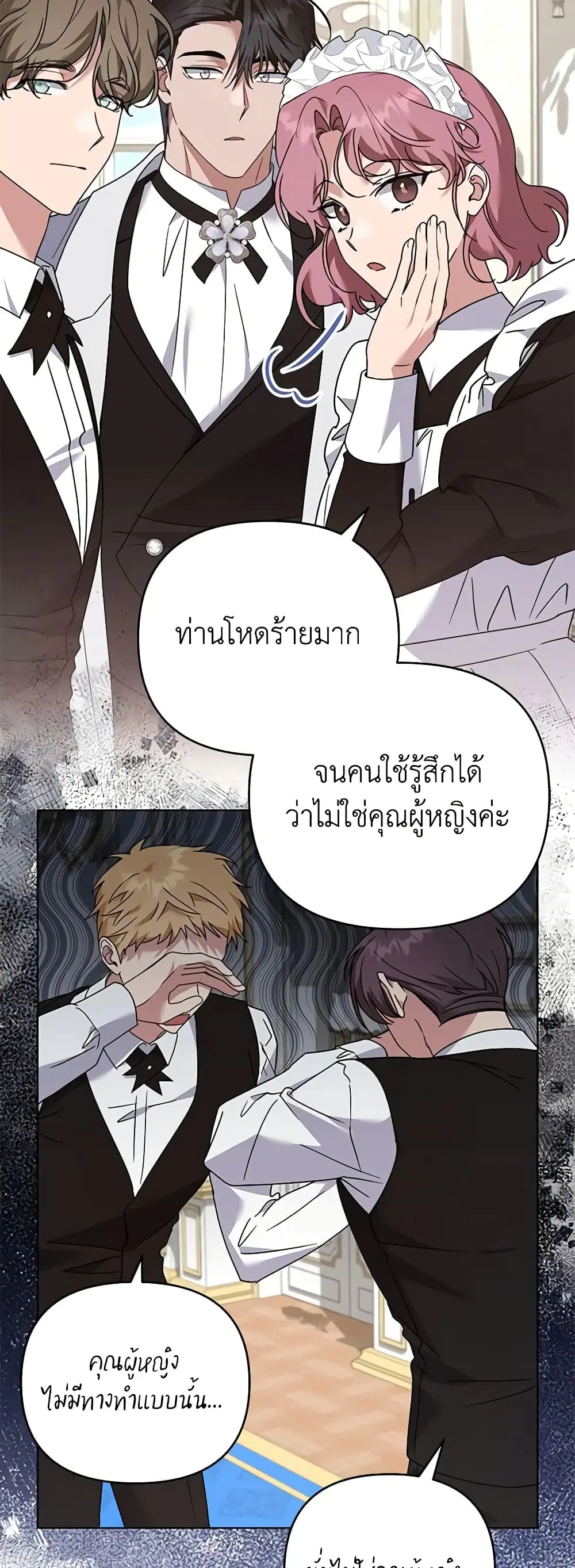 What It Means to Be You ตอนที่ 150 หน้า 13