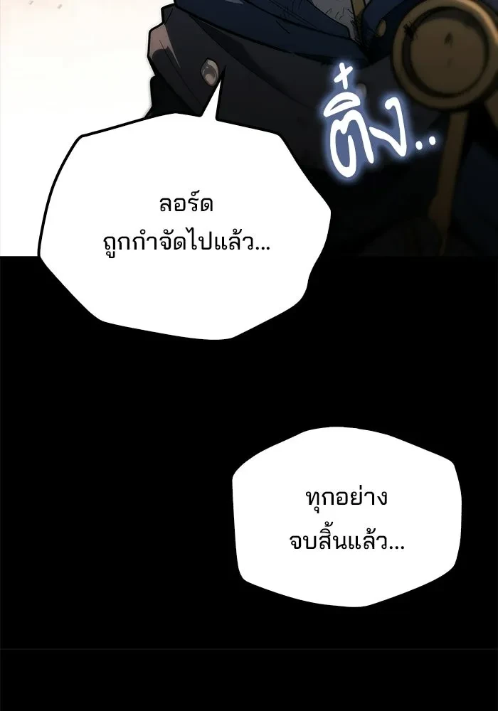 A Wizard’s Restaurant ตอนที่ 114 หน้า 79