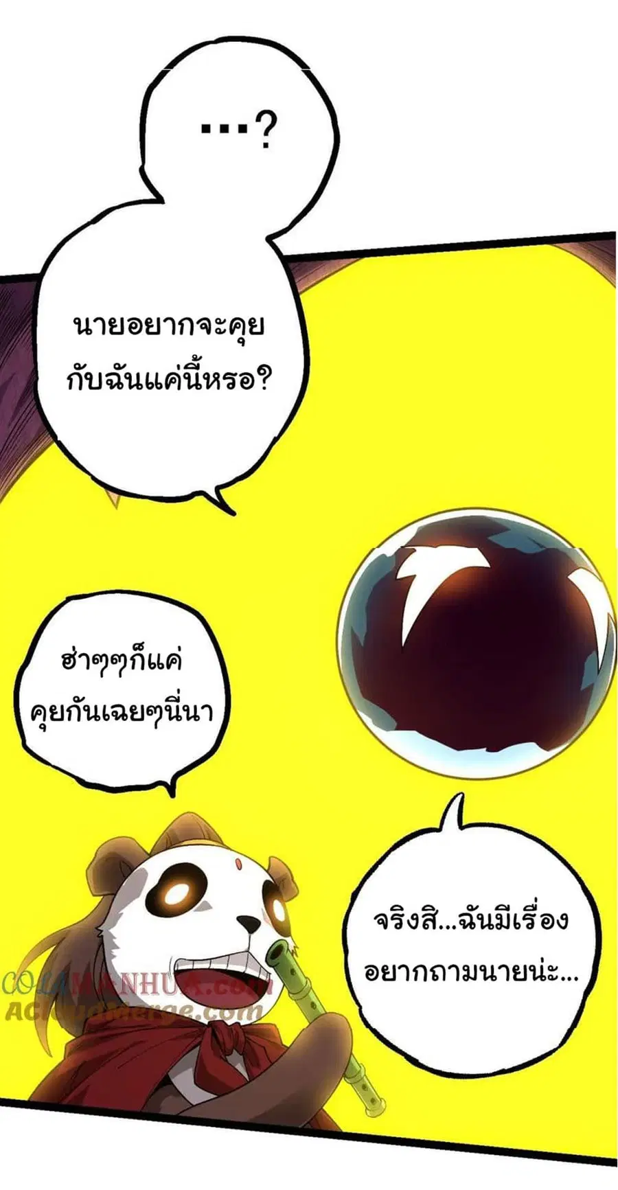 Evolution from the Big Tree ตอนที่ 112 หน้า 39